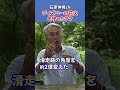 【石原伸晃ch】ディズニーランドの花火を守った?? #Shorts