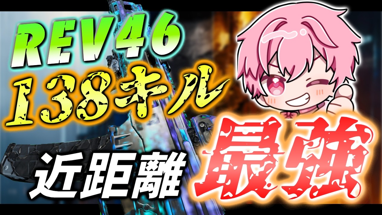 【bo7】連射速度早い！ブレ無し！の新SMGが強くて138キルの試合を叩き出した件についてｗｗ【音無なゆ】【NayuVx】