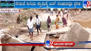 Bridge Washed Away In River Water Due To Heavy Rain In Ballari