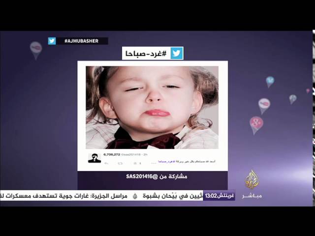 مشاركات جمهور تويتر عبر هاشتاج #غرد_صباحا