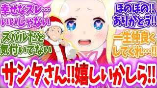 【リゼロ】スバル！大変かしら‼ベティに