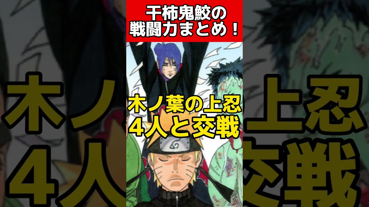 ナルト 鮫肌 NARUTO ナルト 干柿鬼鮫 1/6 ガレージキット ガレキ