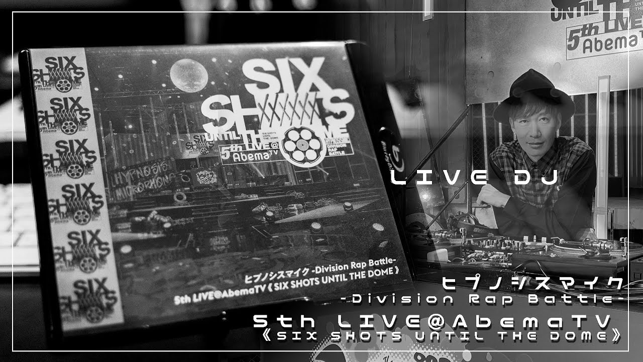 ライブDJ参加】ヒプノシスマイク -Division Rap Battle- 5th LIVE