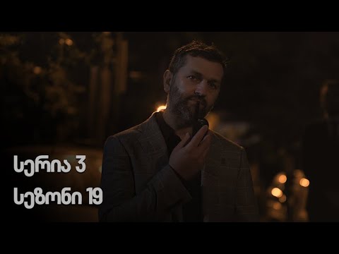 ვიდეო: აქვს საწყის d-ს მე-3 სეზონი?