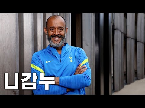 토트넘: 노팅엄 전 알면 좋은 3가지 포인트