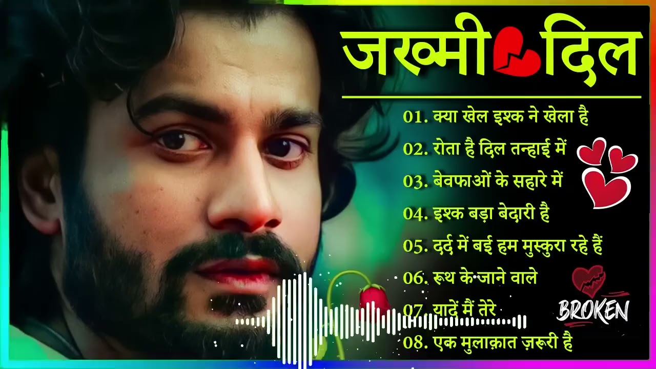 Hindi Sad Songs💔😭 प्यार में बेवफाई का सबसे दर्द भरा गीत  हिन्दी दर्द भरे गीत 😭💔90s Evergreen Song