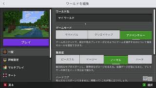 【メン限】マイクラがやりたい！