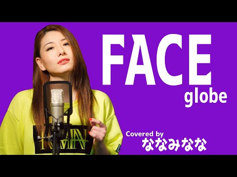 FACE / globe【歌ってみた】