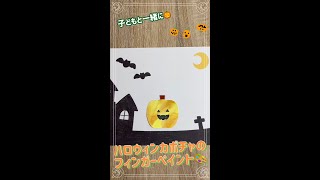 子供と一緒に作ってハロウィンが楽しめる!かわいいカバンの製作のアイデア集