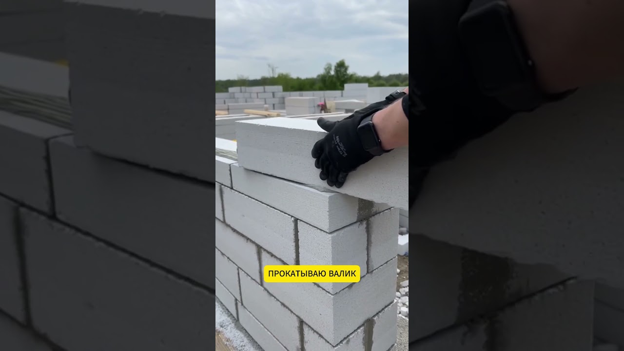 Лайфхак! Газобетон и Валик, мастера скрывали это годами!!!