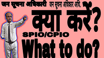 #CICJudgment#RameshChandraJainCase#RepeatedRTINotMaintainable#MultipleRTI#RefusalFromInformation#RTI