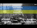 Украина. Самое важное. Взрывы в Луганске