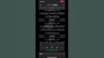 سورة الفلق | تلاوة سريعة | بصوت ياسر سلامة / #القرآن_الكريم