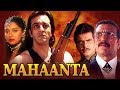 Mahaanta 1997 full movie - 1080p HD - Sanjay Dutt, Madhuri Dixit, Jeetendra, Mohsin Khan - KBM