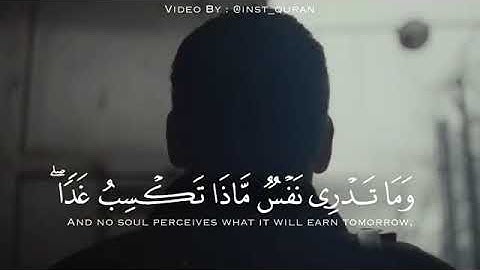 ان الله عنده علم الساعه.... قرآن كريم ماهر المعيقلي