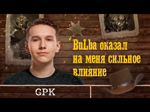 VP.gpk: Я изначально хотел играть в СНГ-коллективе @ EPIC League