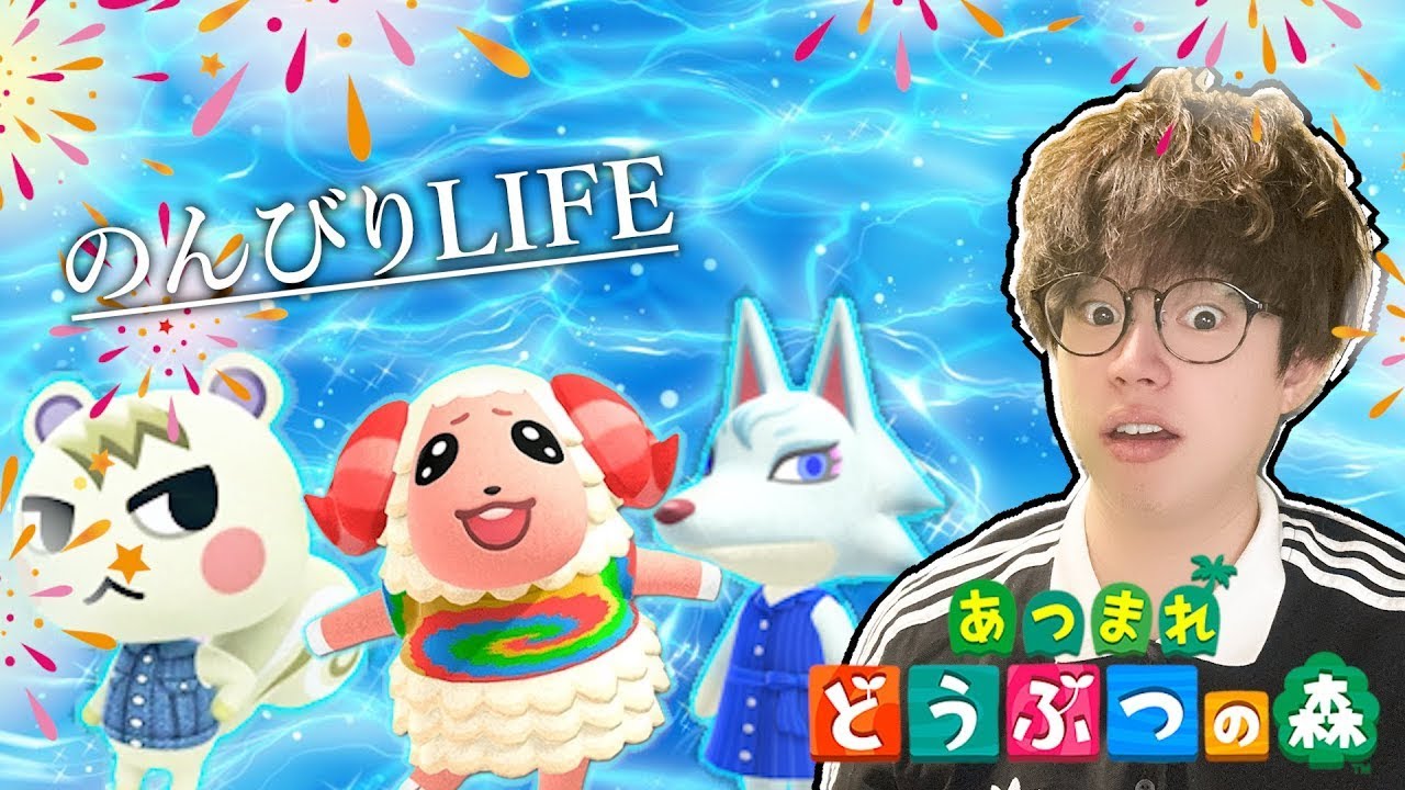 まったりあつ森生活配信!!【あつまれどうぶつの森】