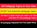 SST most Repeated And important Pedagogy MCQS | Top 50 Pedagogy SST Topics