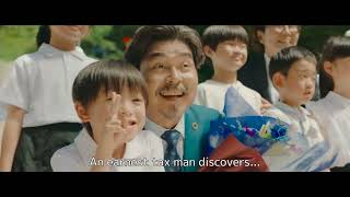 Angry Squad | FEFF27 Trailer