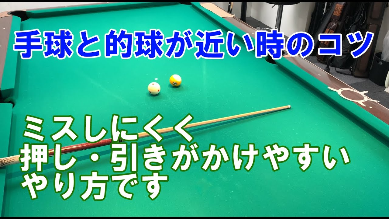 ビリヤードの球です PATIKIL 57.2mm #8 ボール ビリヤード交換用ボール ビリヤード台