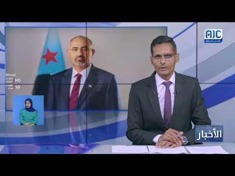 الرئيس الزُبيدي يهنئ شعبنا الجنوبي بالذكرى العاشرة لتحرير العاصمة عدن وانطلاق عاصفة الحزم
