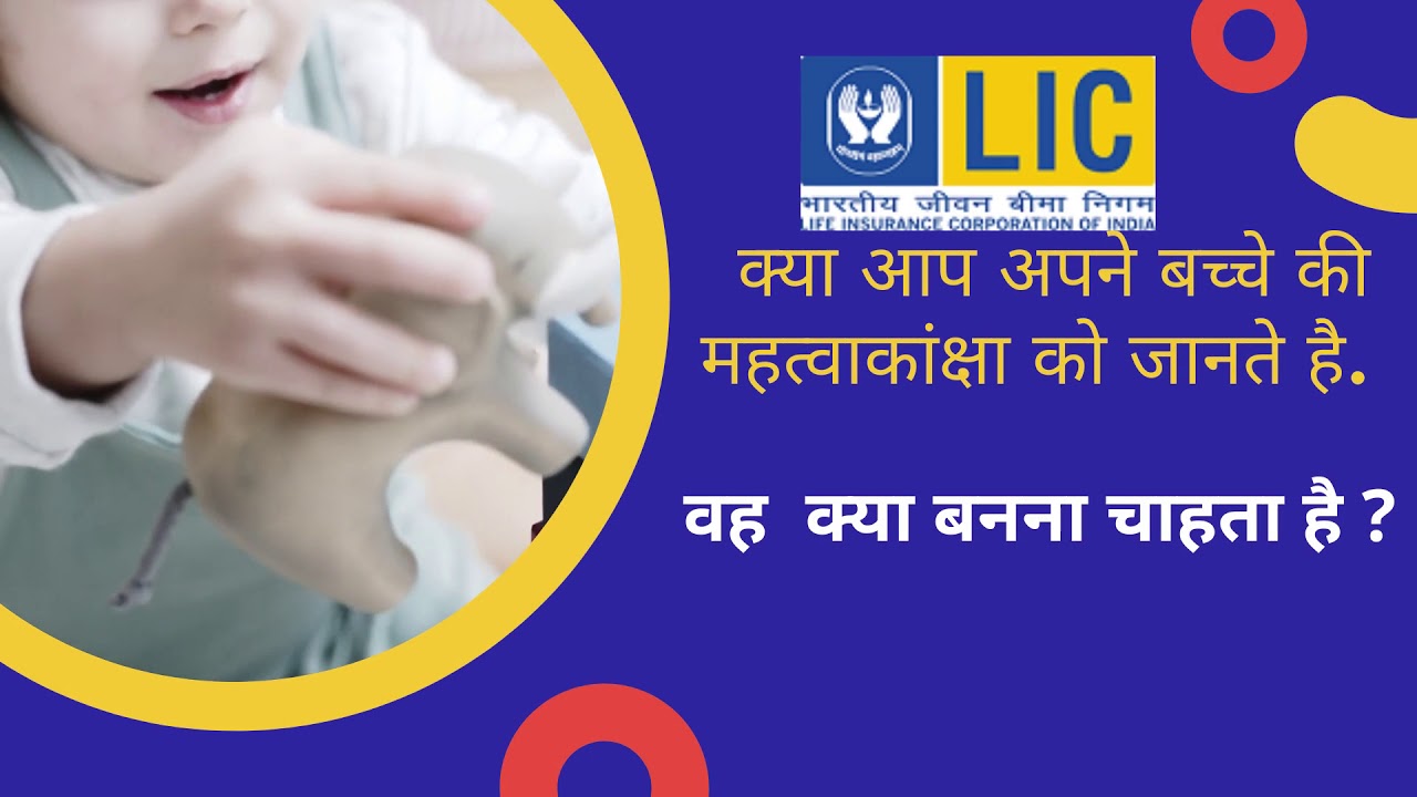 Best LIC Policies To Invest in 2021 | Best LIC Plans With Lic