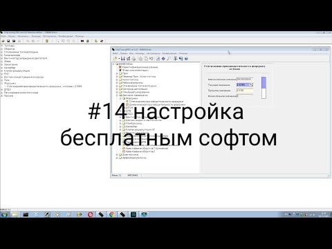 #14 январь 5.1 настройка бесплатным софтом