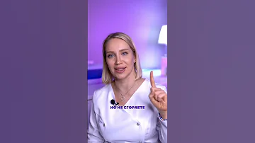 Как отбелить кожу?