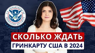 ДАННЫЕ о сроках СЕМЕЙНОЙ и РАБОЧЕЙ ИММИГРАЦИИ США в 2024.Как пользоваться ВИЗОВЫМ БЮЛЛЕТЕНЕМ