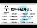 【論理クイズ】HELP！！！「暗号を解読せよ２」brain plus*