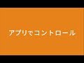 スマートスピーカー対応シーリングライト アプリでコントロール