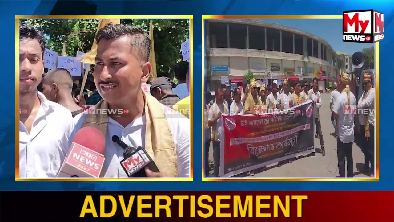 🔴 যোৰহাটত তাইপাৰ বৃহৎ প্ৰতিবাদী কাৰ্যসূচী