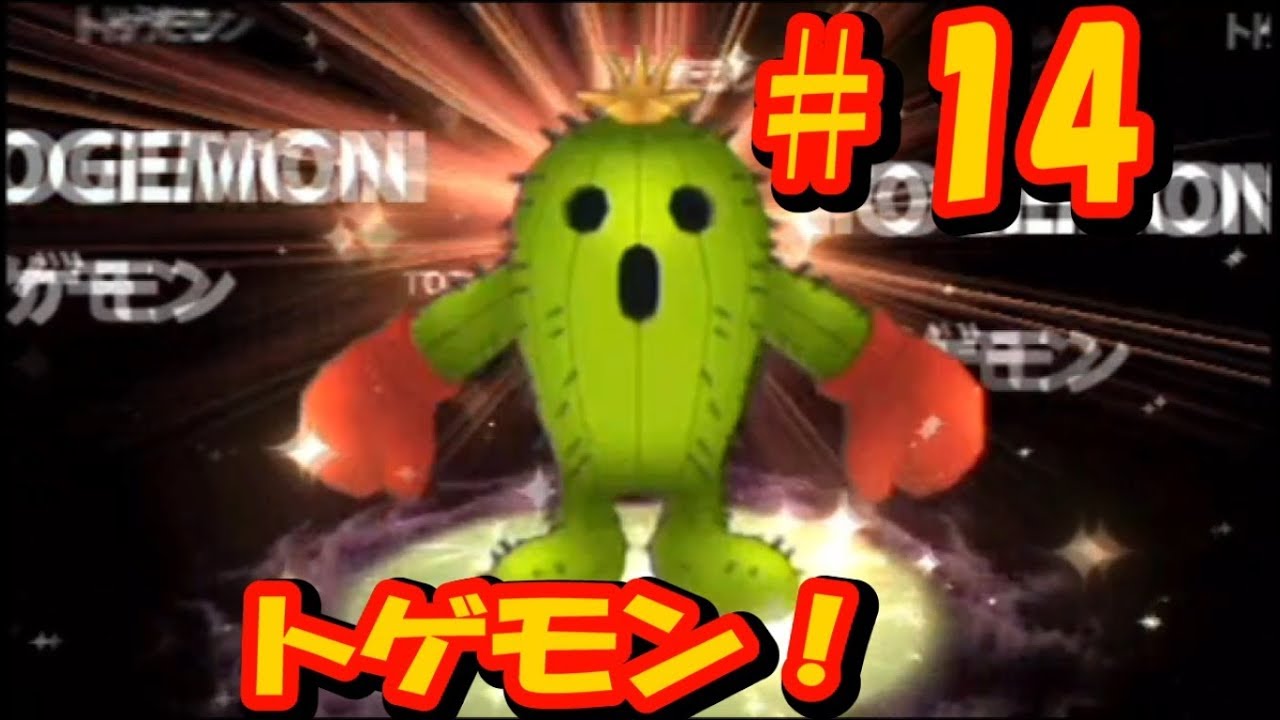 Psp デジモンアドベンチャー 14 パルモン 怒りの進化 Youtube Psp デジモンアドベンチャー 14 パルモン 怒りの進化 Youtube