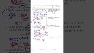 한별중2(2024년 1학기 기말고사 대비-학교프린트) 부등식 page2