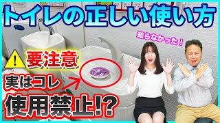 【衝撃】トイレタンクに洗浄剤は使用禁止!? 意外と知られていないトイレの間違った使い方を徹底解説!! by 株式会社千葉建設工業 23,939 views 1 year ago 4 minutes, 38 seconds