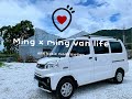 Ming x ming `s van life_我們露營車的基本改裝