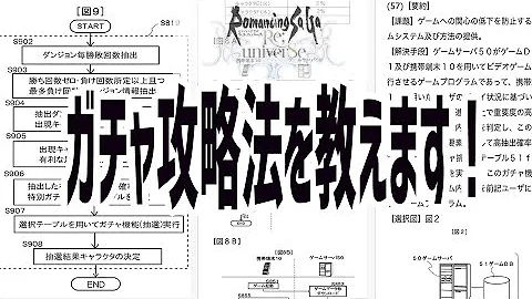 ロマサガリユニバースリーク