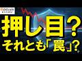 【仮想通貨 ビットコイン】押し目と信じる者は食い物にされる？ETF流入激減の裏で動くスマートマネーの正体（朝活2151）