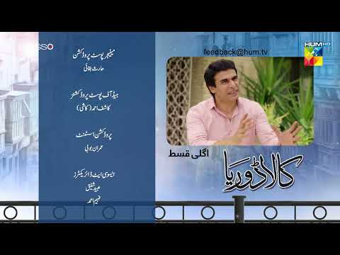 Kaala Doriya - Episode 07 Teaser 21st October 22 - Digitally Presented By Blesso Cosmetics - HUM TV