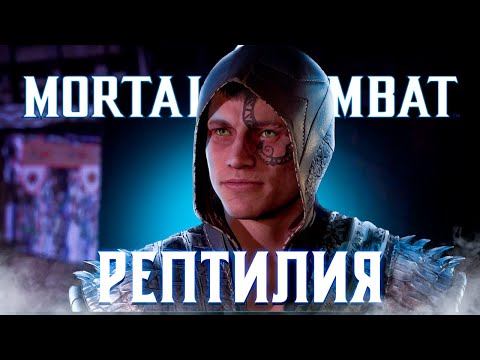 Видео: Mortal Kombat 1 - ЗЕЛЕНЫЙ НИНДЗЯ В ДЕЛЕ! ➤ Прохождение на ПК на Русском языке #6