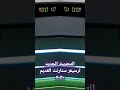 التحديث الجديد لرسيفر ستارنت القديم ٢٠٣٠