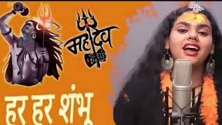 Har Har Shambhu Shiv Mahadeva |?? हर हर शंभू | Har Har Shambhu | Abhilipsa Panda ft. Jeetu Sharma