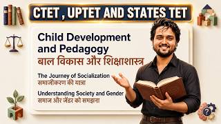 Socialization process ( समाजीकरण) | Pedagogy for CTET , UPTET, DSSSB, KVS | बाल विकास for CTET