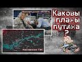 ⚡️Катастрофа для Украины и трагедия для россиян. Подрыв Каховской ГЭС. Бои в Белгородской области