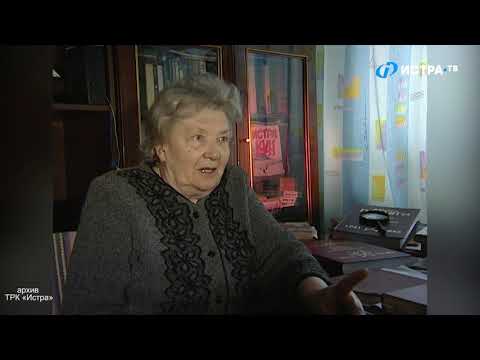 «Истра в 41-м».