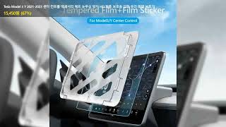 Tesla Model 3 Y 2021-2023 센터 컨트롤 액세서리 매트 눈부심 방지 HD 필름 보호용 강화 유리 화면 보호기