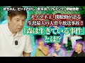 【モノマネ王】新宿駅のドア開閉が聞こえた!? 関根勤芸能人生最大の修羅場とは!?【欽ちゃんvsたけしの真実】