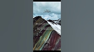 من الآية 85 إلى الآية 89 من #سورة_النمل #قرآن #قران_كريم #راحة_نفسية #المصحف #quran