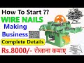 Wire nail making businesswire nail manufacturing business plan by jatendra machine tools