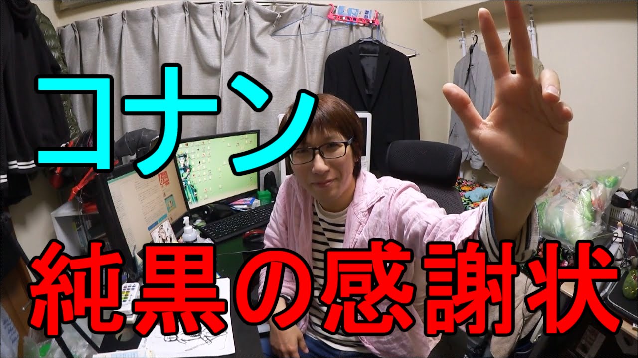 コナン 純黒のナイトメア を見に行くと 純黒の感謝状 がもらえる らしい 先着400万 Youtube